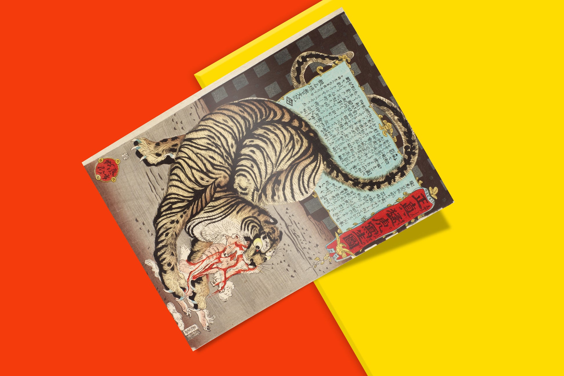 Vintage Japanese tiger painting reproduction by master artist Kawanabe Kyosai, giclée print showing predatory tiger with intense yellow eyes and detailed brushwork