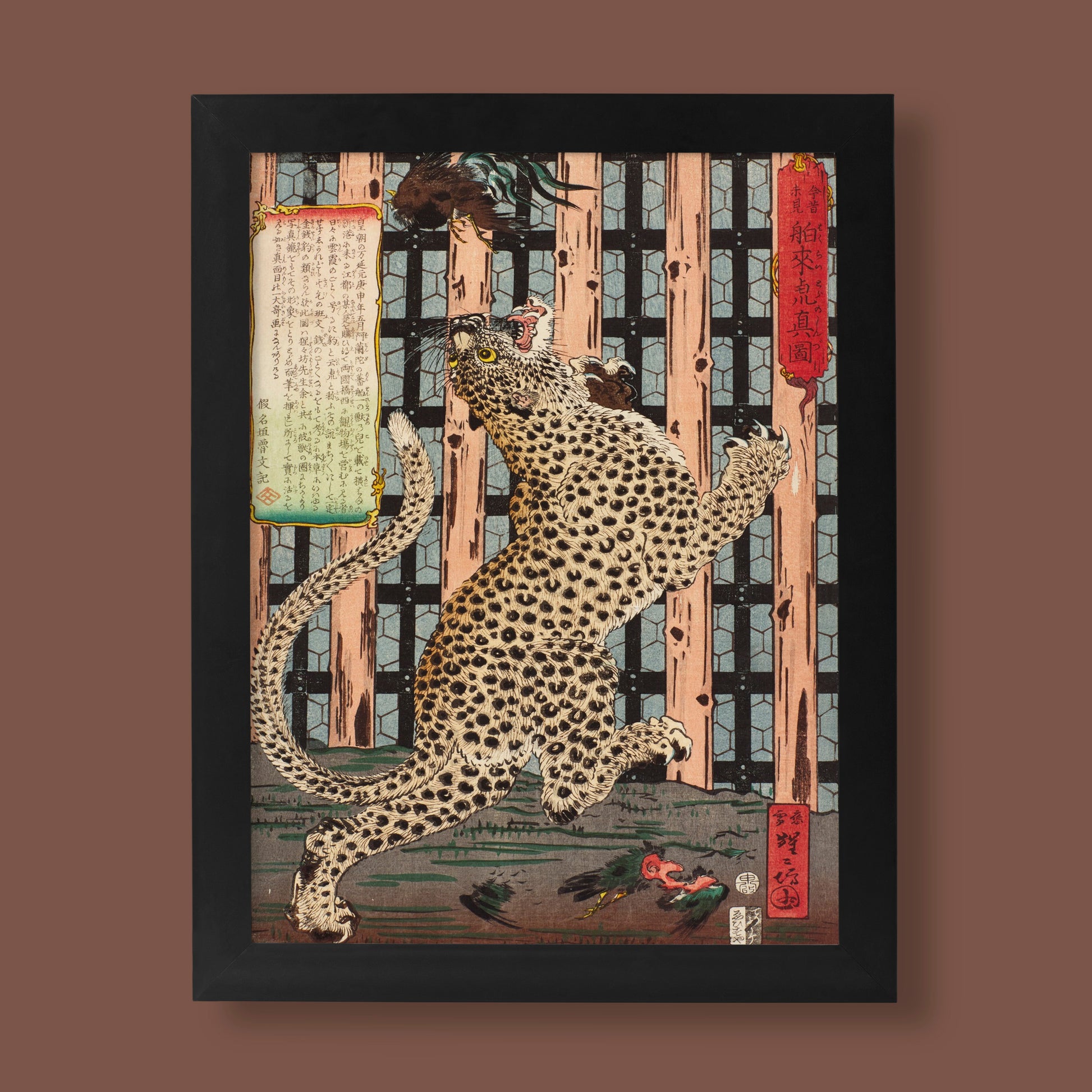 Kawanabe Kyosai leopard Japanese art print titled True Picture of Tiger from the West, featuring spotted leopard against traditional lattice screens with calligraphy cartouches