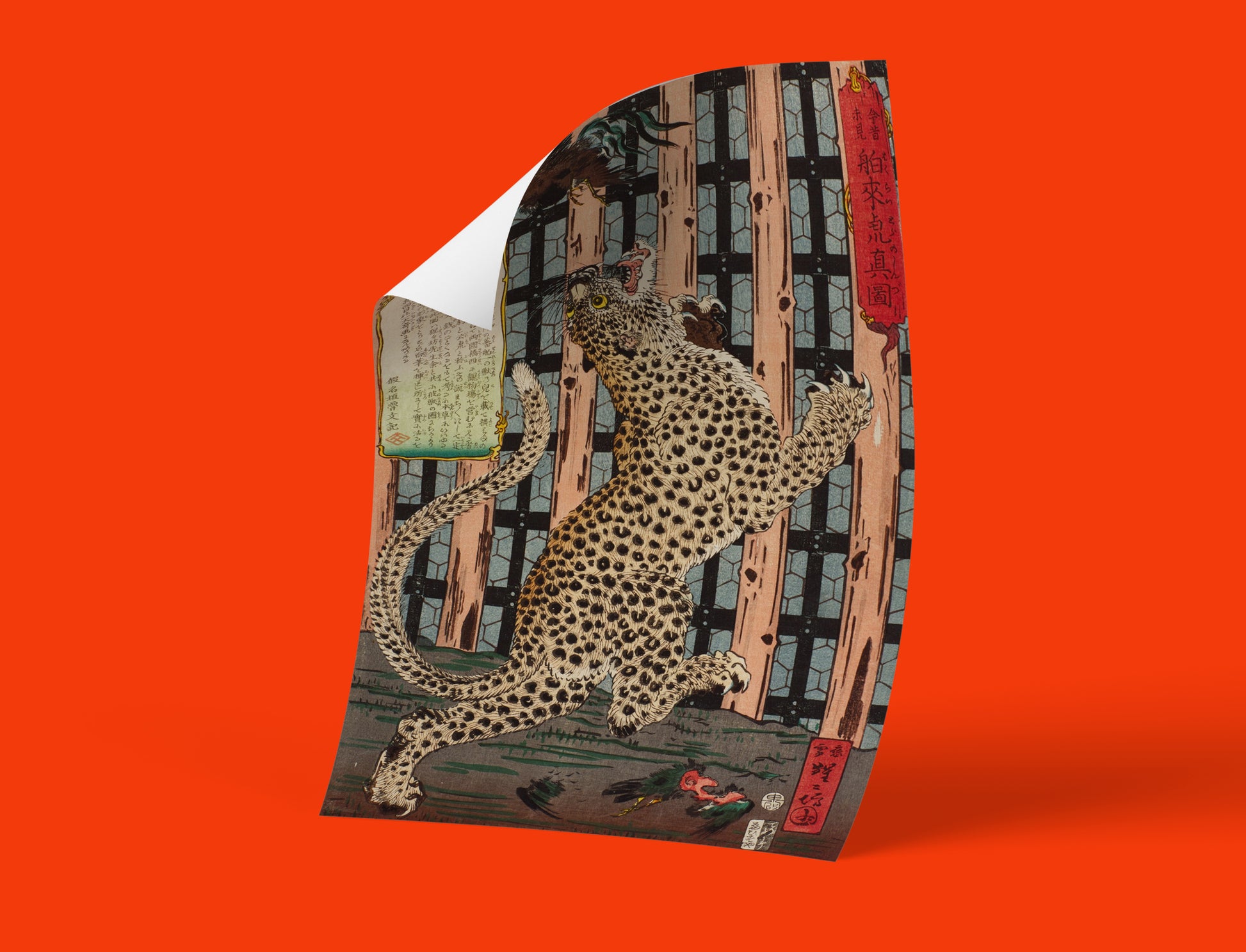 Museum-quality Japanese art print of Kyosai leopard illustration from Meiji period, traditional Asian wall art featuring exotic spotted cat with ornate calligraphy and architectural details